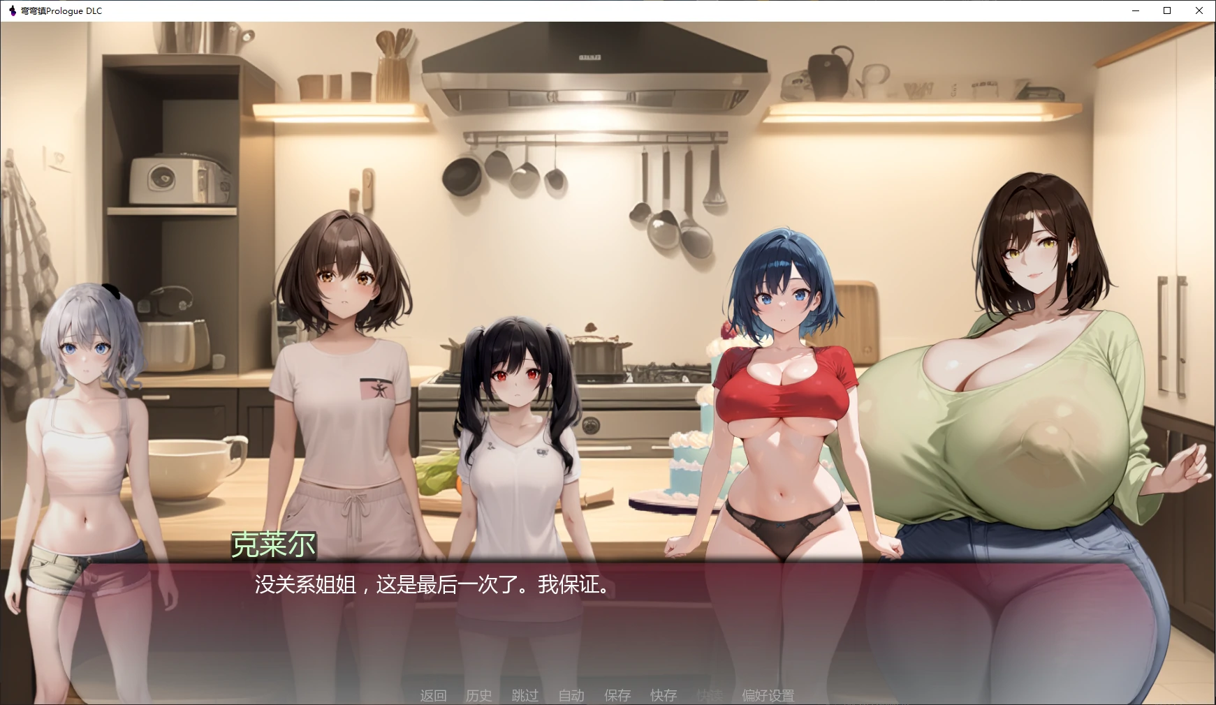 [日系SLG/2D] 弯弯镇 Curvy Town Prologue DLC AI汉化版 [更新/2.7G] ACG手游 第3张