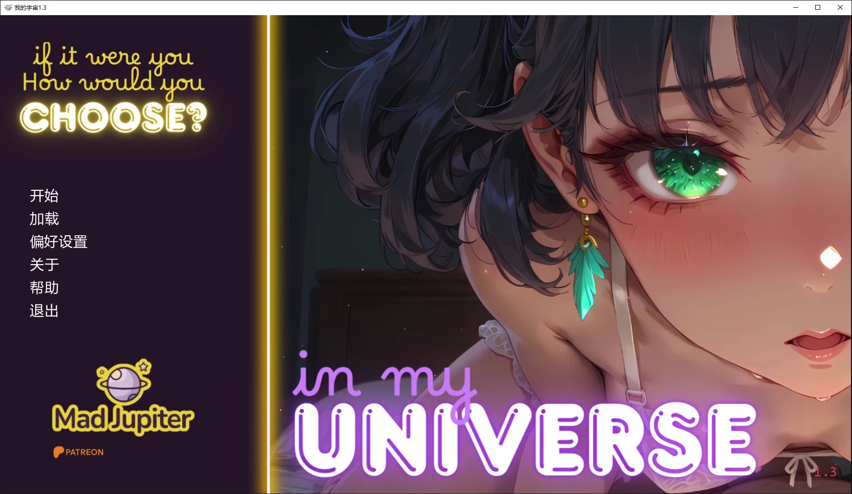 [日系SLG/3D] 我的宇宙 In My Universe ver1.3 AI汉化版 [更新/1.1G] ACG端游 第1张