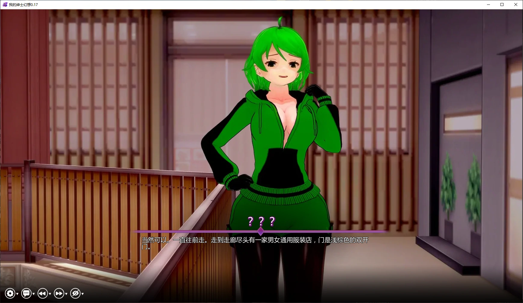 [日系SLG/3D] 我的绅士幻想 My Hentai Fantasy ver0.17 AI汉化版[更新/5.6G] ACG手游 第2张