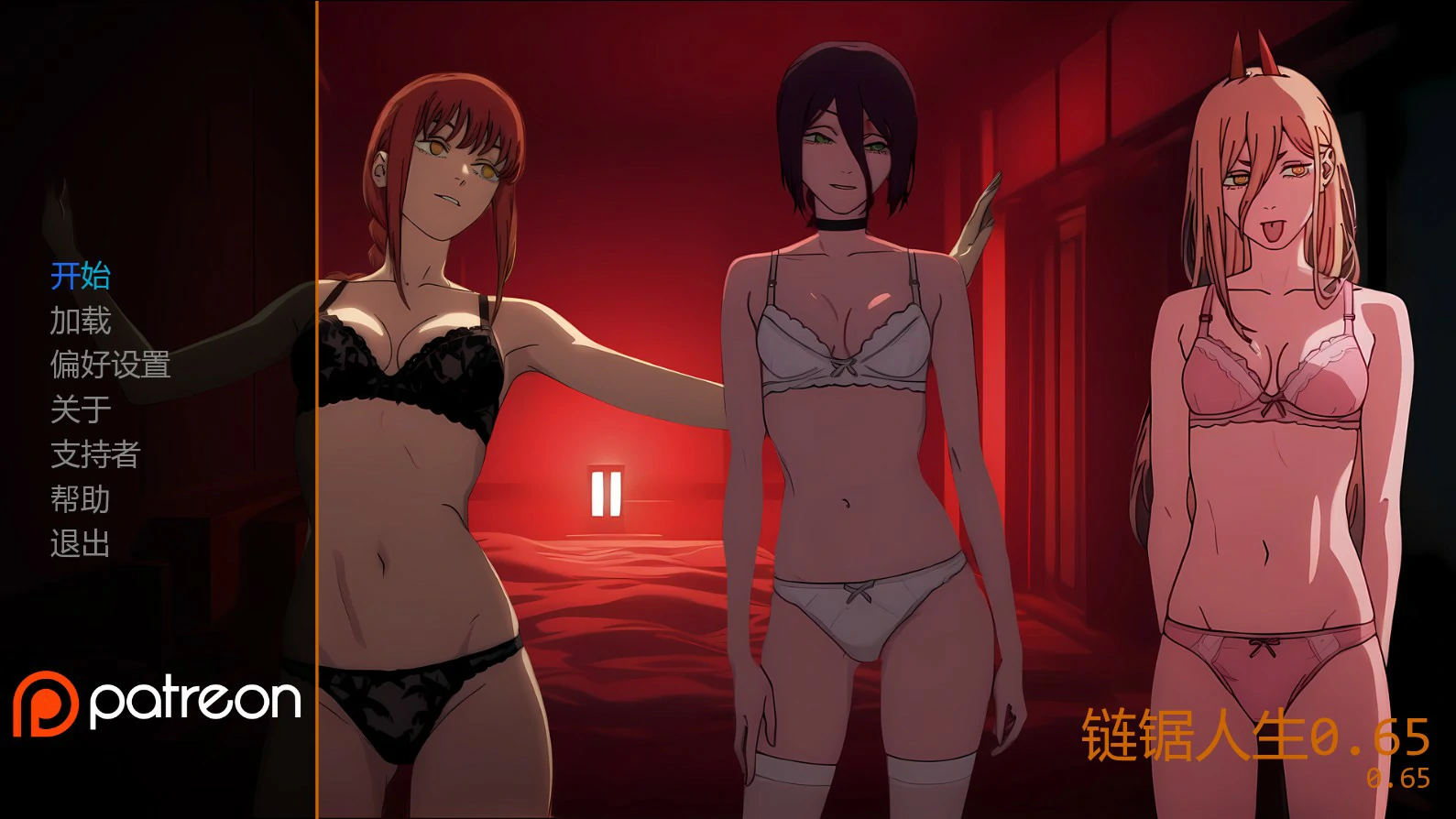 [日系SLG/同人] 链锯人生 Living with Chainsaw ver0.65 AI汉化版 [更新/1.2G] ACG手游 第1张