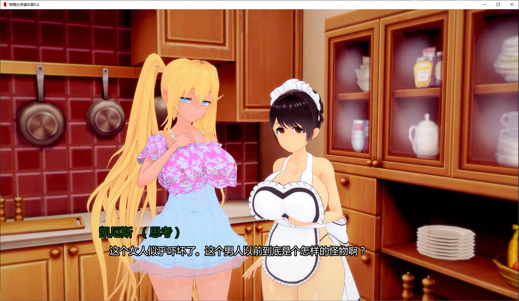 [日系SLG/后宫] 帝国女侍俱乐部 Empire Hostess Club ver0.4 AI汉化版 [更新/6.2G] ACG手游 第2张