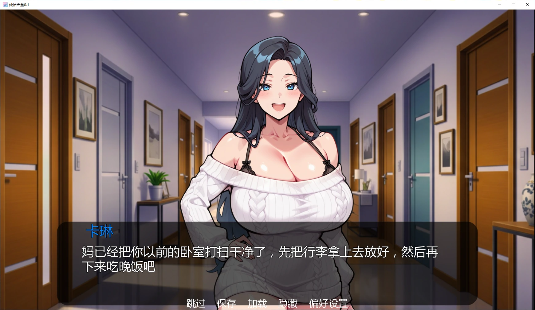 [日系SLG/后宫] 纯洁天堂 Pure Paradise ver0.1 AI汉化版 [新作/2G] ACG手游 第2张