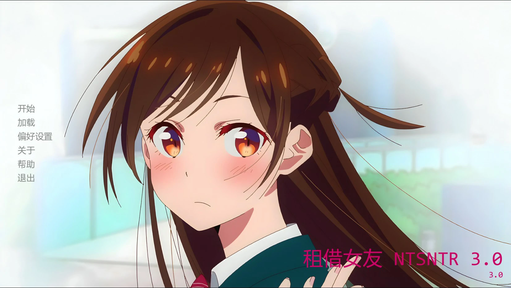 [日系SLG/奇幻] 租借女友 Rent My Girlfriend NTSNTR ver3.0 AI汉化版 [首发/1G] ACG手游 第1张