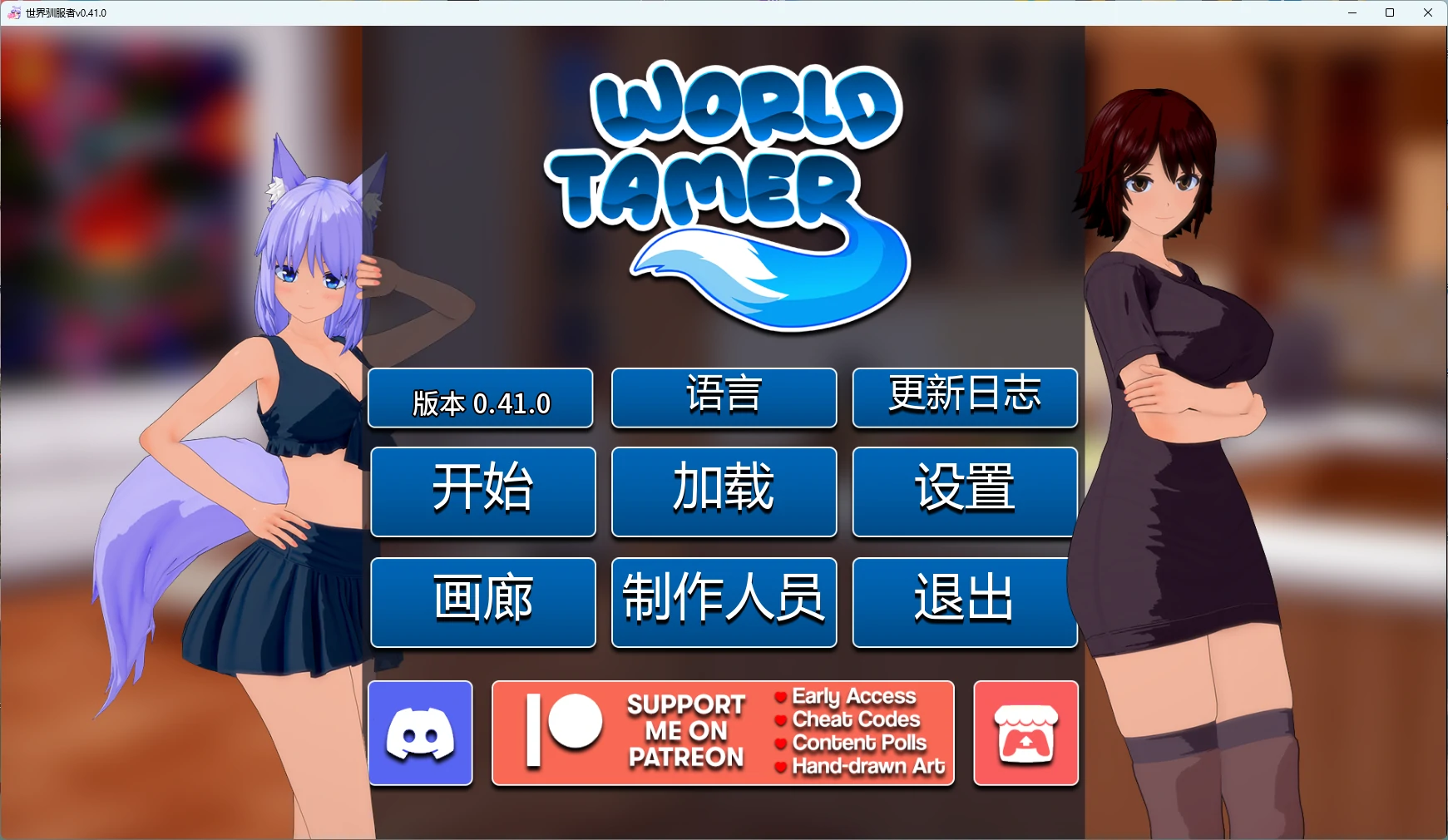 [日系SLG/沙盒] 世界驯服者 World Tamer ver0.41.0 AI汉化版 [更新/6.3G] ACG手游 第1张