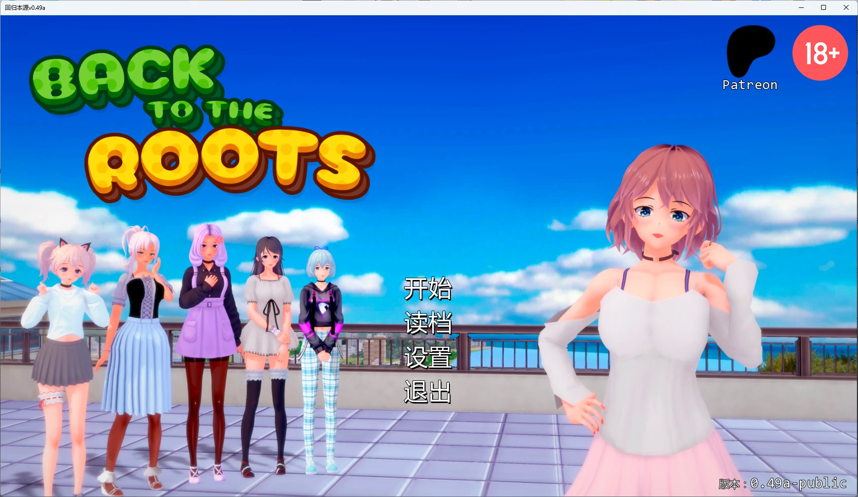 [日系SLG/沙盒] 回归本源 Back to the Roots ver0.49a AI汉化版 [更新/5.7G] ACG手游 第1张