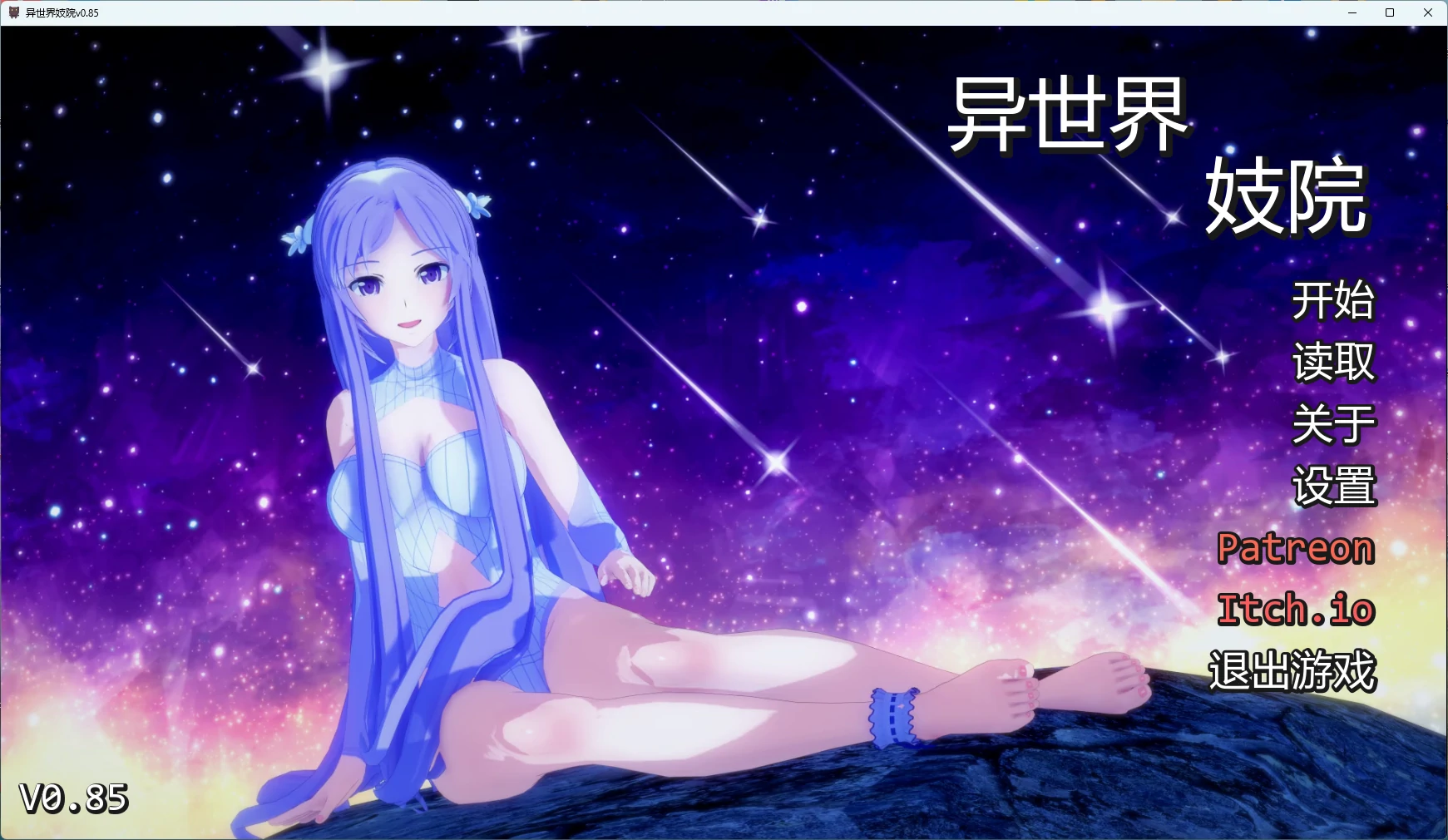 [日系SLG/沙盒] 异世界妓院 Isekai Brothel ver0.85 AI汉化版 [更新/4.25G] ACG手游 第1张