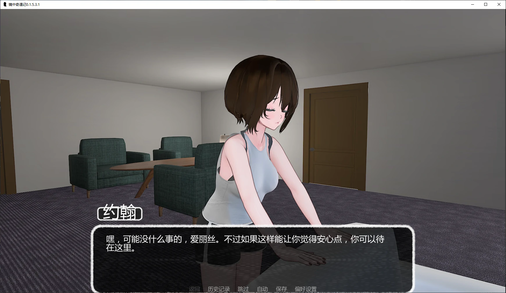 [日系SLG/沙盒] 镜中奇遇记 Through the Looking Glass ver0.1.5.3.1 AI汉化版 [更新/1.8G] ACG端游 第2张