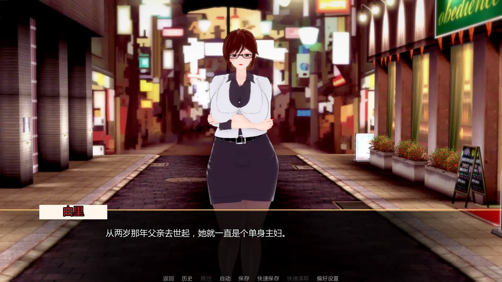 [日系SLG/熟女] 扶她欲望 Futa Desire ver1.1  AI汉化版 [更新/2.6G] ACG手游 第2张