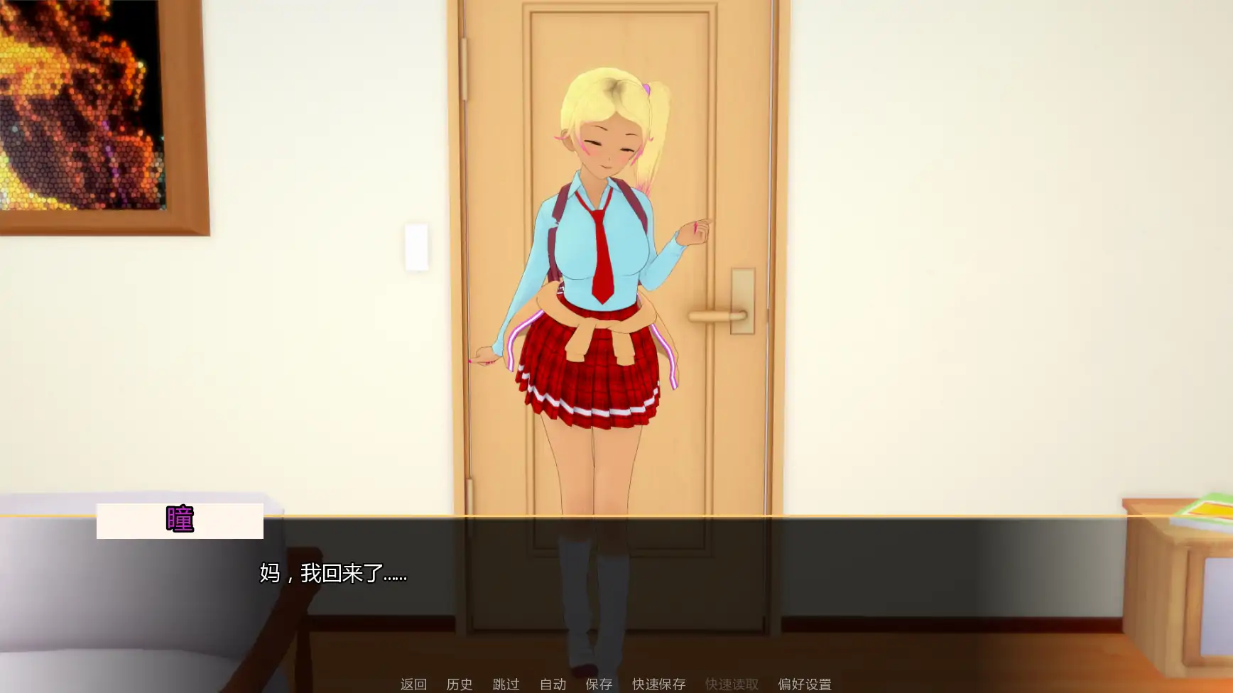 [日系SLG/熟女] 扶她欲望 Futa Desire ver1.1  AI汉化版 [更新/2.6G] ACG手游 第5张