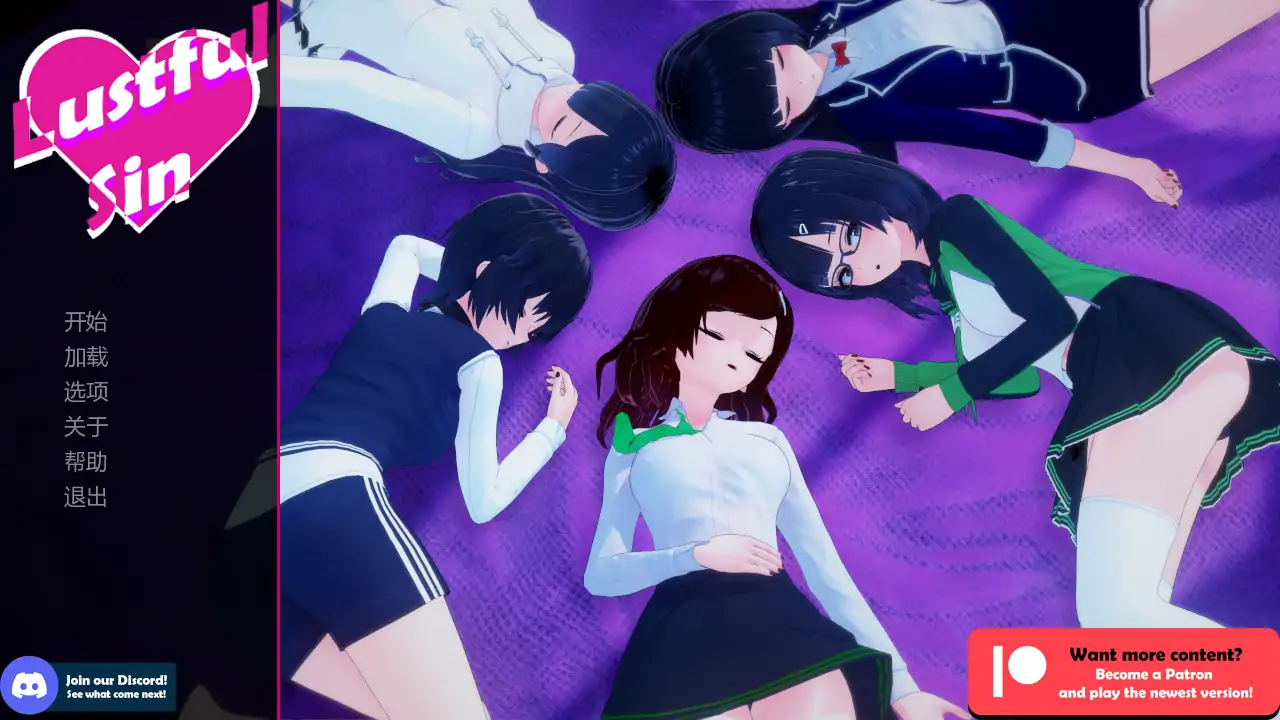 [日系SLG/腐败] 欲望之罪 Lustful Sin ver0.9.8  AI汉化版 [更新/3.8G]