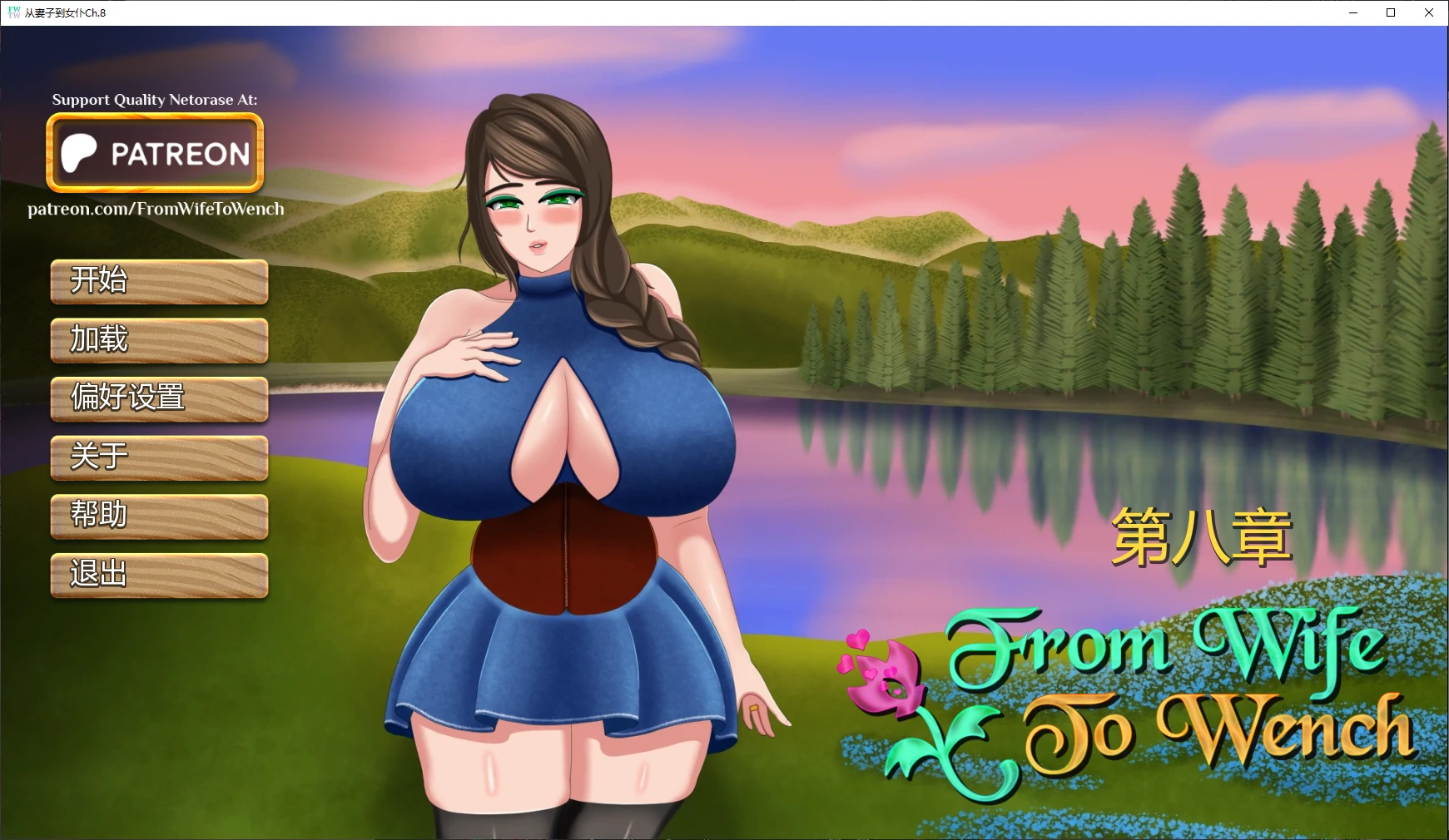[日系SLG] 从妻子到女仆 From Wife to Wench Ch.8 AI汉化版 [更新/1.7G]