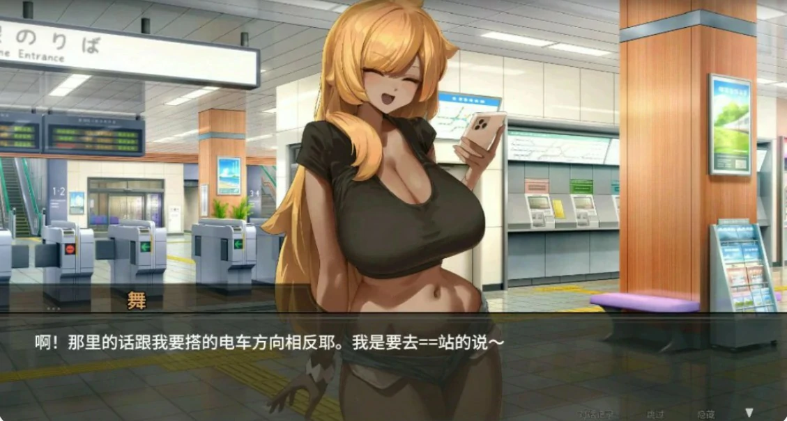[日系SLG/像素] 45号电车 45番電車 Ver1.042 官方中文版 [更新/1.5G] ACG端游 第2张
