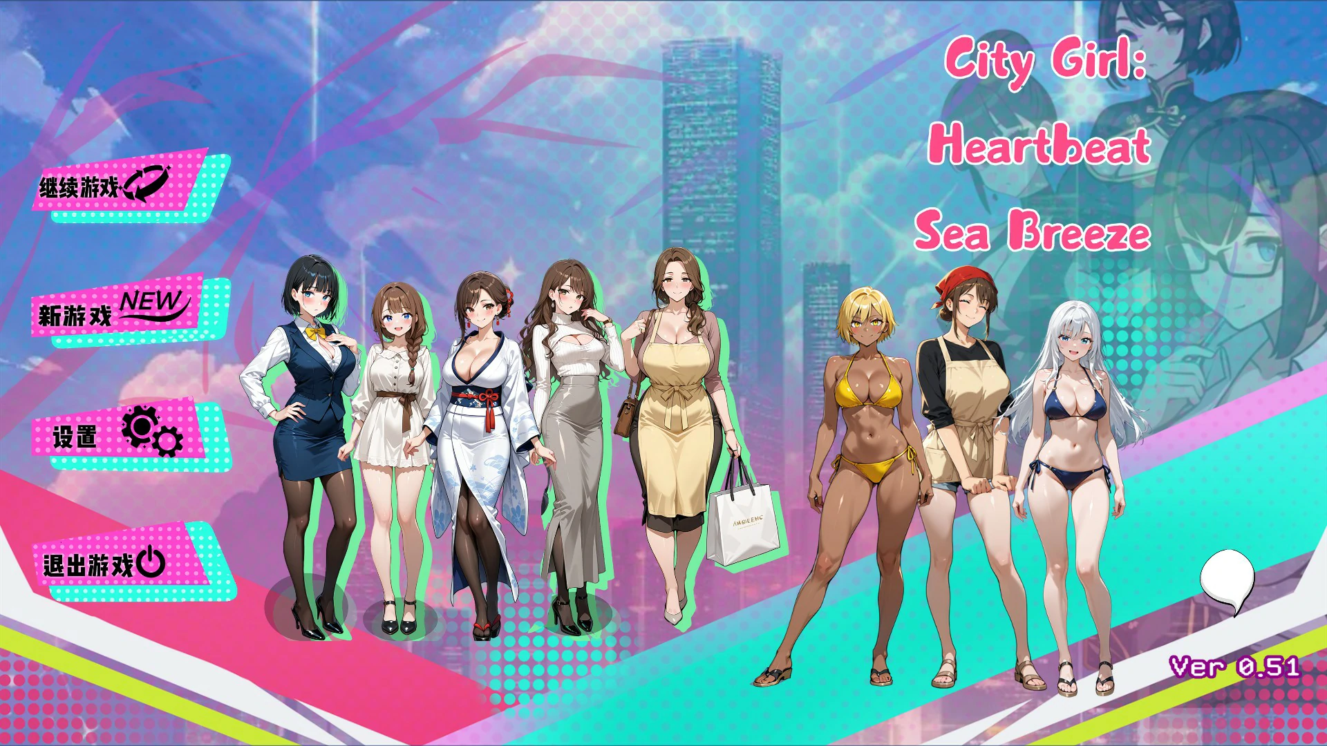 [日系SLG/后宫] 都市女孩心跳海风 City Girl Heartbeat Sea Breeze ver0.51 官方中文版[1.5G]