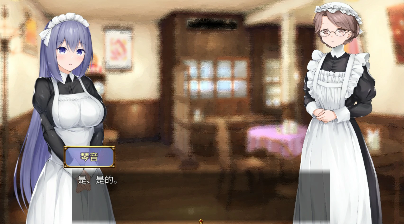 [日系SLG/女仆] 与女仆一起生活 メイドlife 官方中文版 [更新/0.6G] ACG端游 第3张