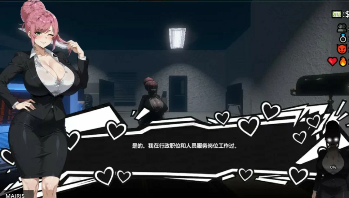 [日系SLG] 我需要一个秘书 I NEED A SECRETARY 官方中文版 [2.2G] ACG端游 第2张