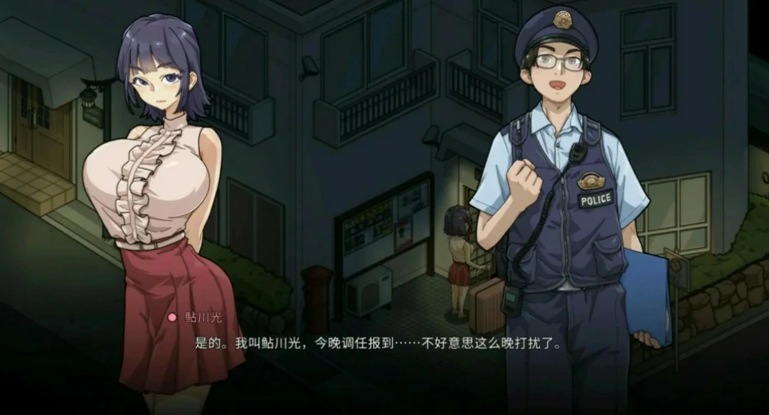 [日系SLG] 极道无赖EX女警・鮎川光--从处女蜕变为变态的分岔路 極道無頼EX:女警・鮎川光--処女が変態に変わる分かれ道 ver1.13 官方中文版[更新/2.3G] ACG端游 第2张