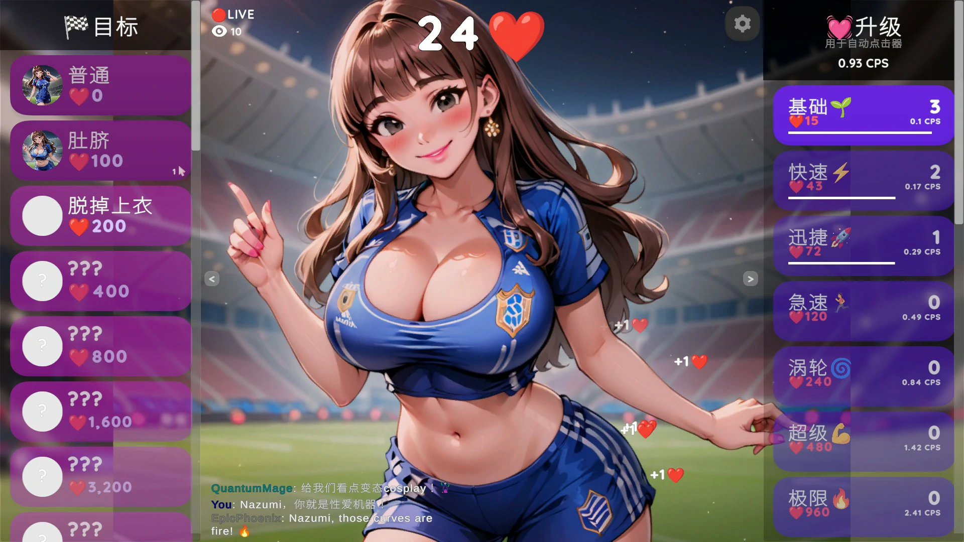 [日系SLG/点击] 变态点击器：奈津美正在直播 Hentai Clicker Nazumi is streaming 官方中文版 [168M] ACG端游 第2张