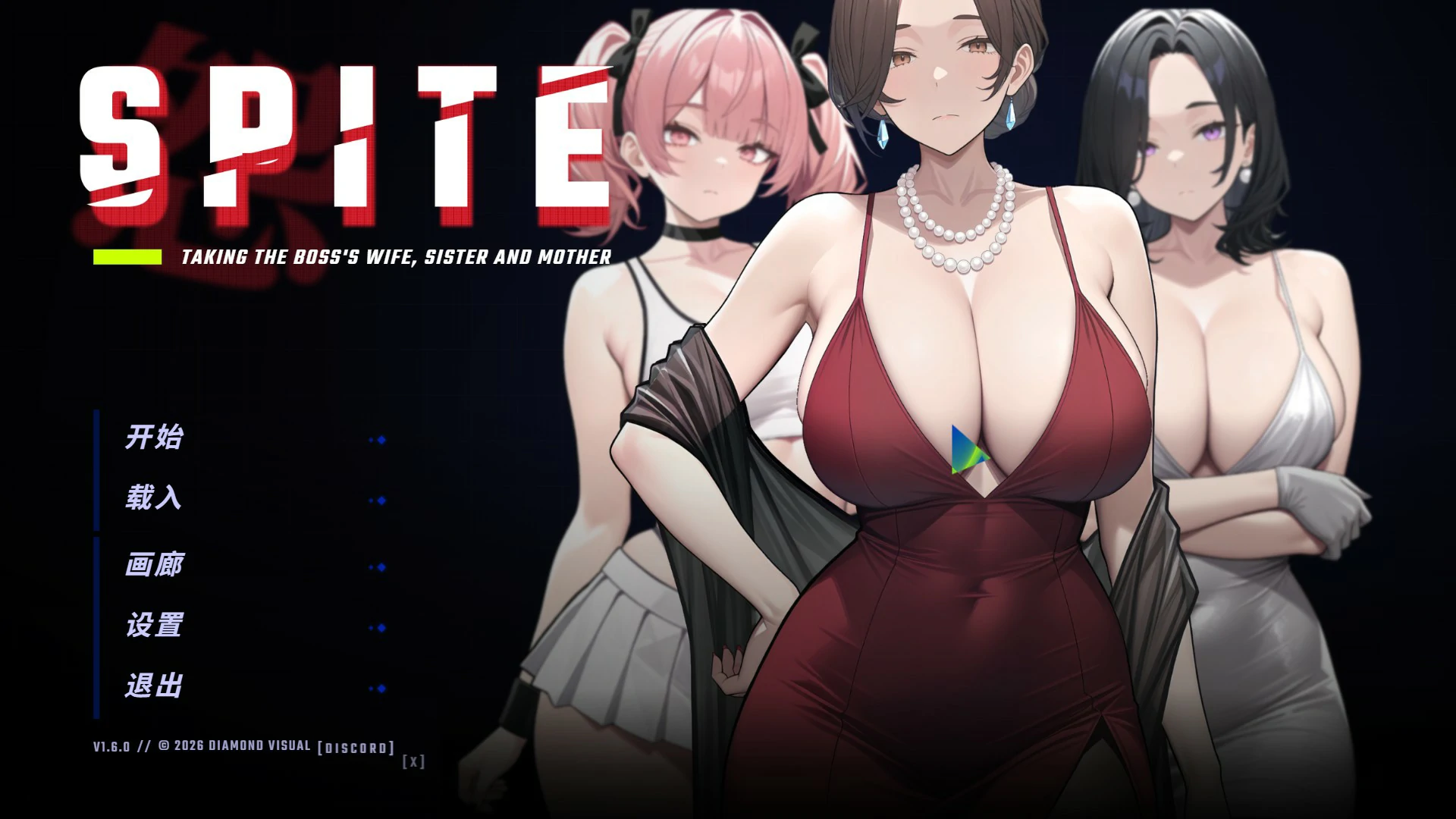 [日系SLG] 报复：拿下老板的妻子、姐妹和母亲 SPITE: Taking the Boss’s Wife, Sister and Mother ver1.60 官方中文版 [更新/1G]