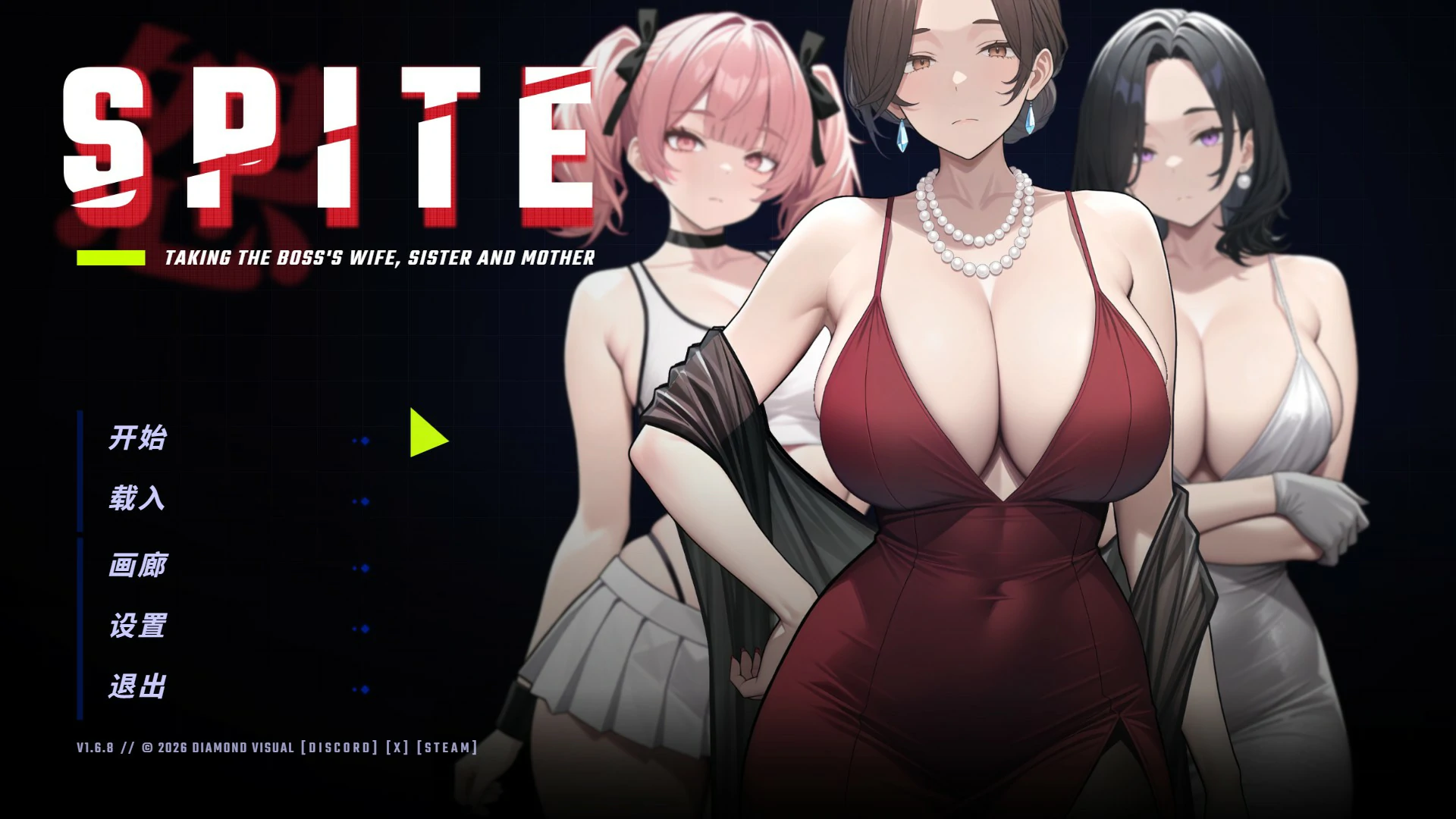 [日系SLG/NTR] 报复：搞定老板的妻子、妹妹和母亲 SPITE: Taking the Boss's Wife, Sister and Mother ver1.6.8 官方中文版 [1G] ACG端游 第1张