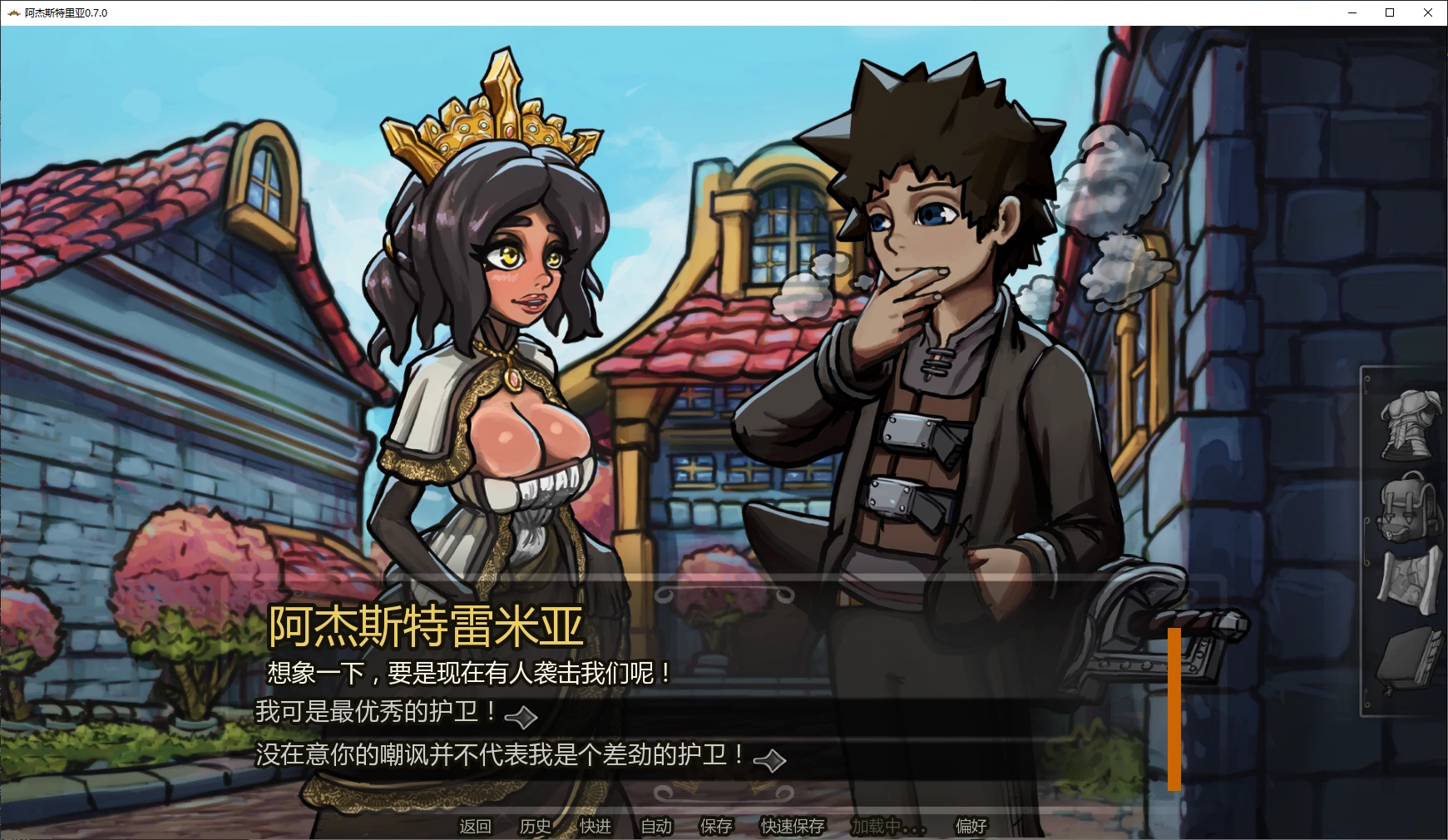 [SLG/2D] 阿杰斯特里亚 Ajestremia ver0.7.0 AI汉化版 [更新/5.7G] ACG手游 第2张