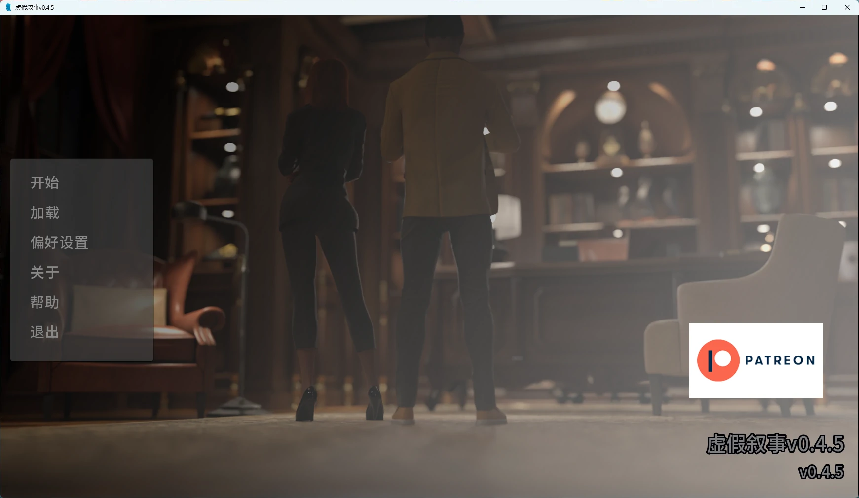 [SLG/3D] 虚假叙事 False Narrative ver0.4.5 AI汉化版 [更新/4.9G] ACG手游 第2张