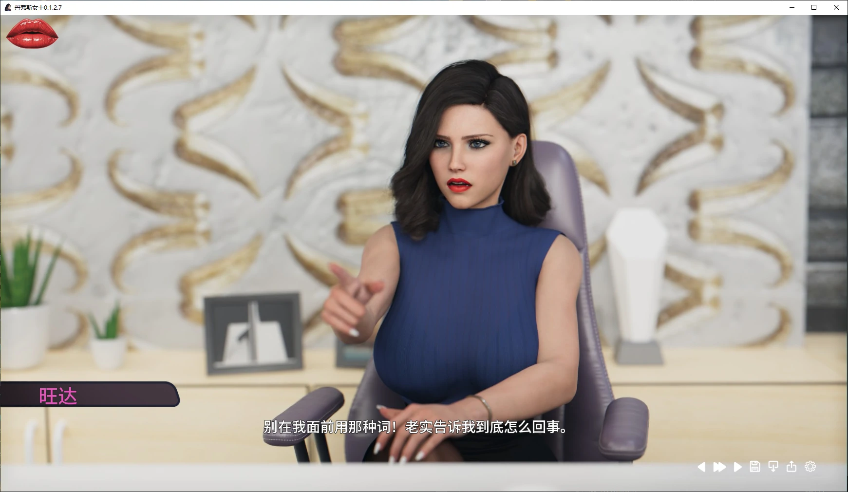 [SLG/3D] 丹弗斯女士 ver0.1.2.7 AI汉化版 [更新/5.3G] ACG手游 第2张