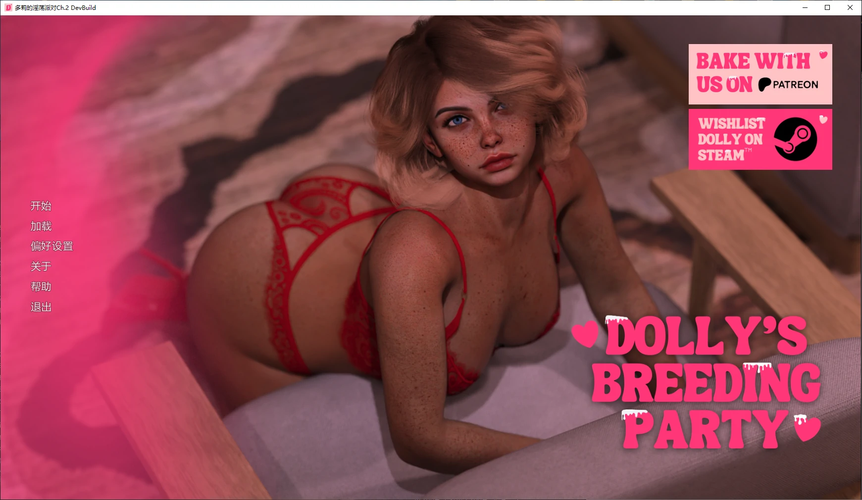 [SLG/3D] 多莉的淫荡派对 Dolly’s Breeding Party Ch.2 DevBuild AI汉化版 [更新/2.2G]