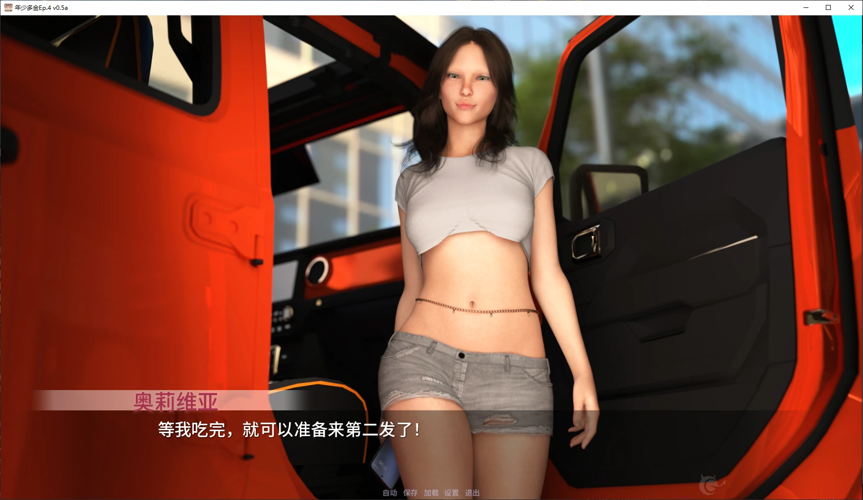 [SLG/3D] 年少多金 Rich and Young Ep.4 v0.5a AI汉化版 [更新/2.2G] ACG手游 第2张