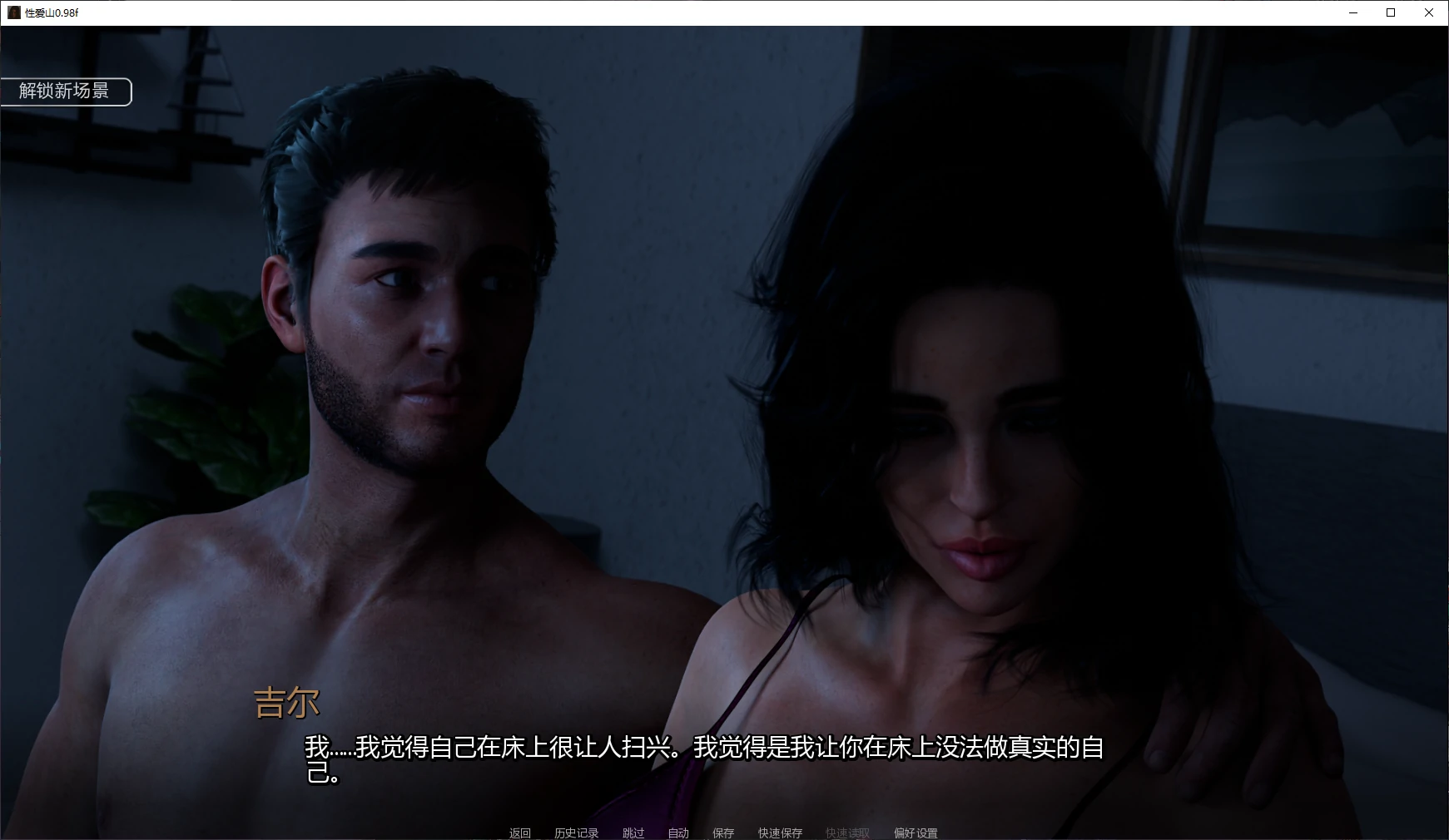 [SLG/3D] 性爱山 Sex Hill ver0.98f AI汉化版 [更新/4.6G] ACG手游 第2张