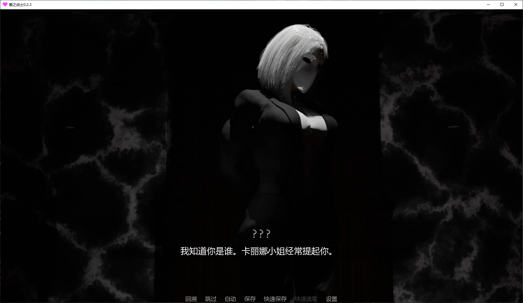 [SLG/3D] 爱之战士 Love Soldier ver0.2.3 AI汉化版 [更新/3.4G] ACG手游 第2张