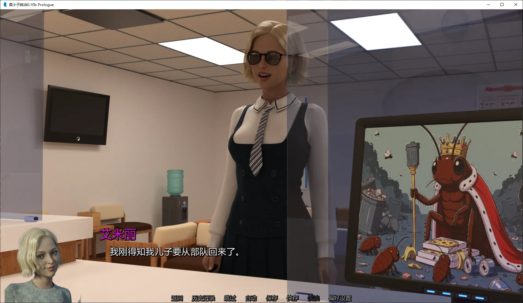 [SLG] 假小子统治 Tomboy Supremacy ver0.10b Prologue AI汉化版 [更新/4.2G]
