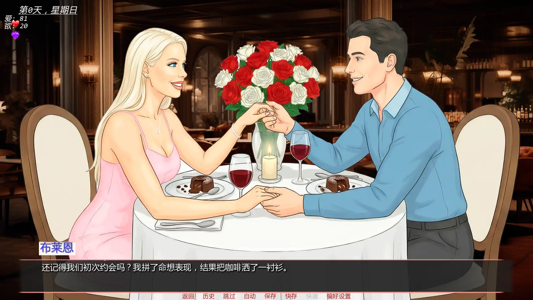 [SLG/冒险] 未婚妻:禁忌之地 Fiancée: Forbidden Destinatio ver0.3F  AI汉化版 [更新/2G] ACG手游 第6张