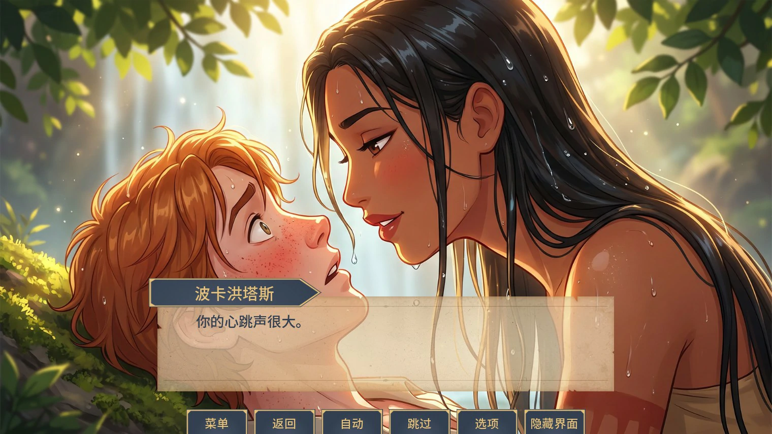 [SLG/动画] 风之色彩：魅惑物语 Charmed Tales: Colors of the Wind ver1.0 AI汉化版 [首发/1G] ACG手游 第3张