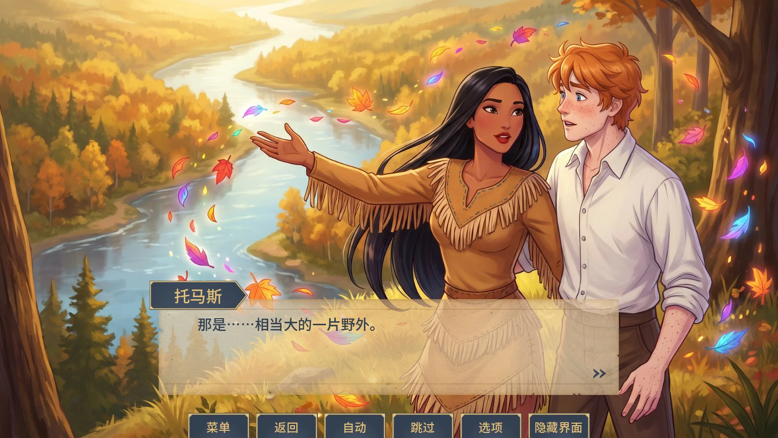 [SLG/动画] 风之色彩：魅惑物语 Charmed Tales: Colors of the Wind ver1.0 AI汉化版 [首发/1G] ACG手游 第4张