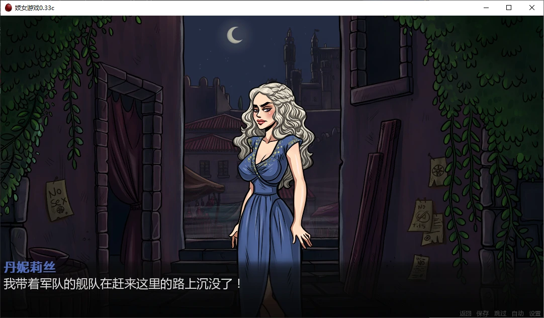 [SLG/同人] 妓女游戏 Game of Whores ver0.33c AI汉化版{更新/4.3G] ACG手游 第2张