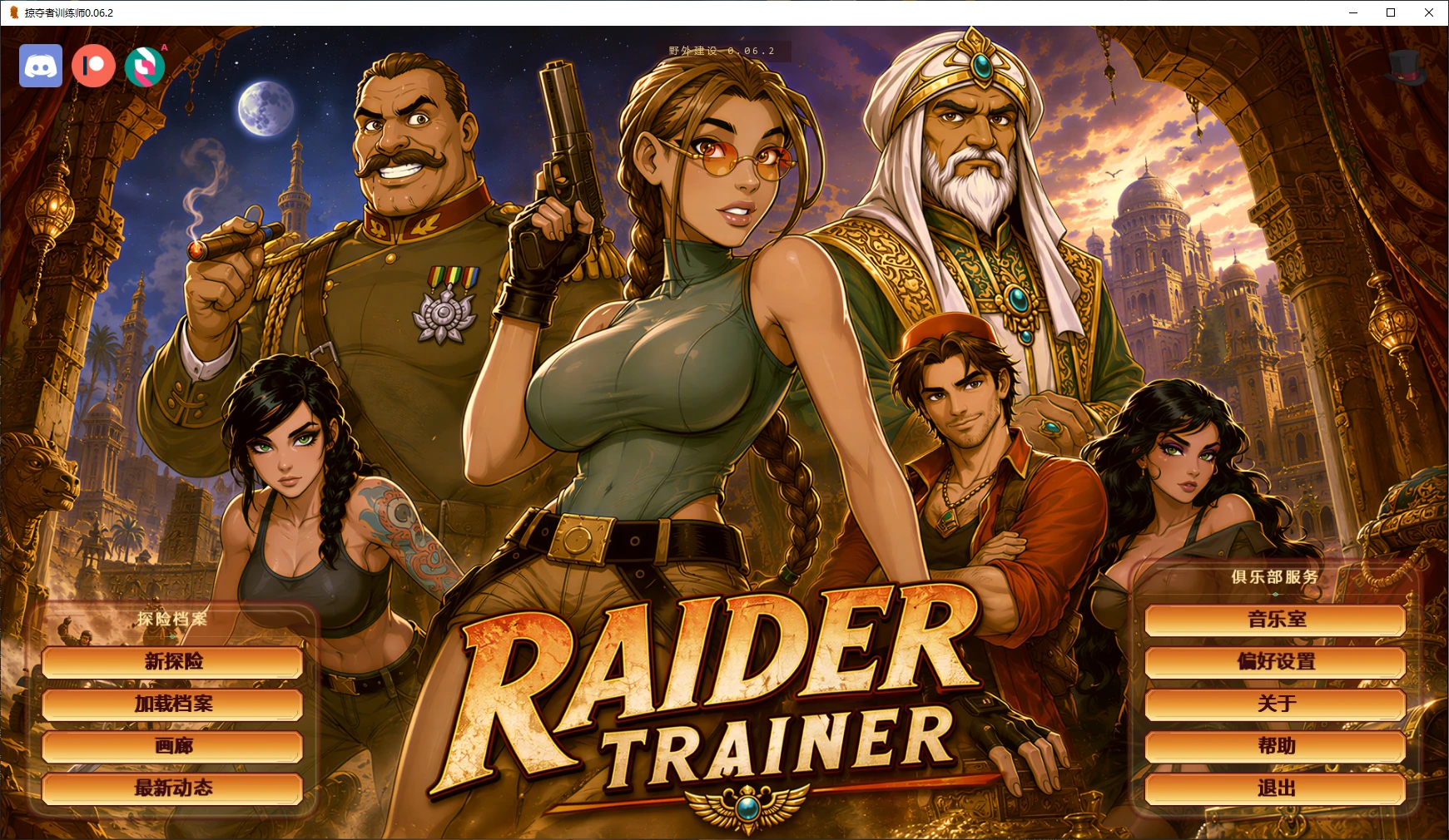 [SLG/同人] 掠夺者训练师 Raider Trainer ver0.06.2 AI汉化版 [更新/3.7G]