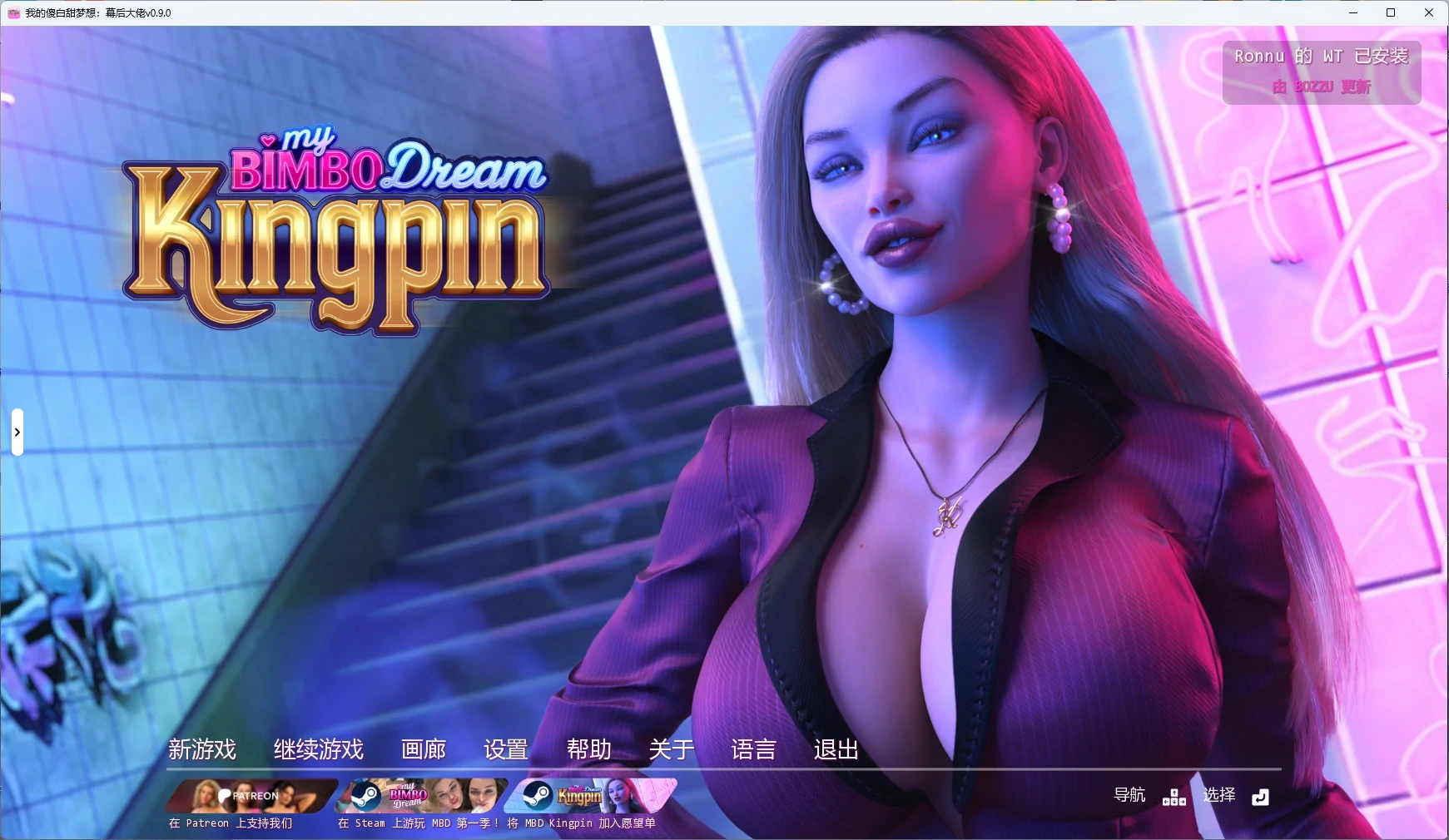 [SLG/后宫] 我的傻白甜梦想：幕后大佬 My Bimbo Dream: Kingpin ver0.9.0 AI汉化版 [更新/9.8G] ACG手游 第1张