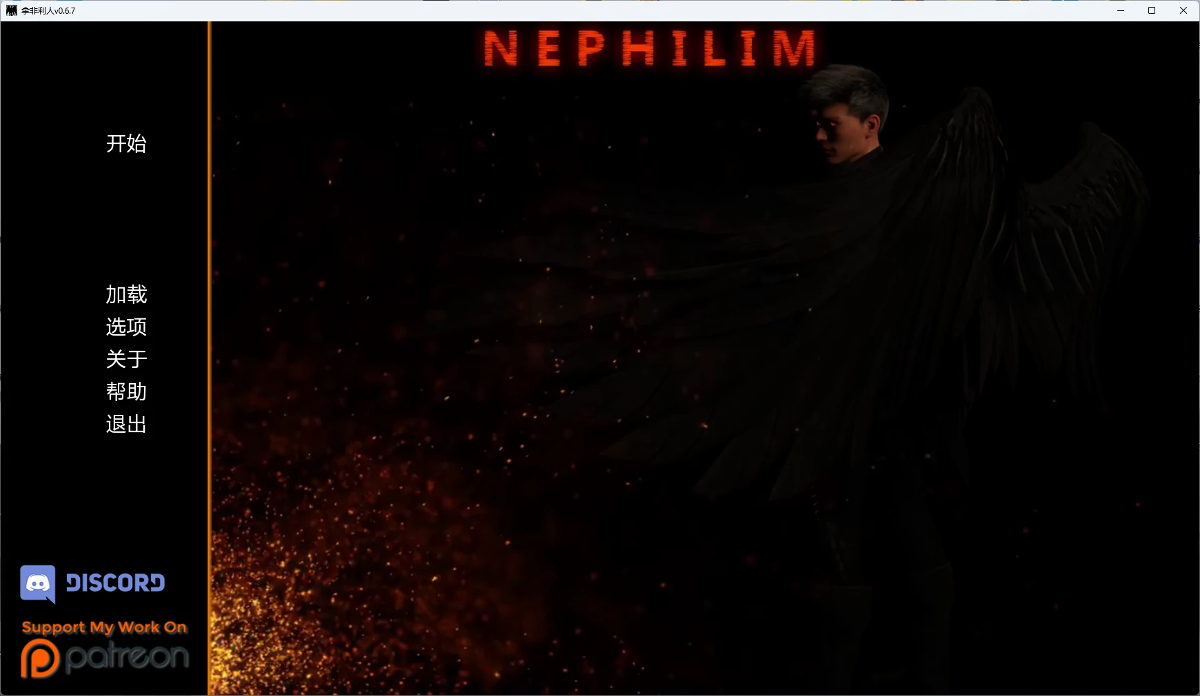 [SLG/后宫] 拿非利人 Nephilim ver0.6.7 AI汉化版 [更新/8.8G] ACG手游 第1张