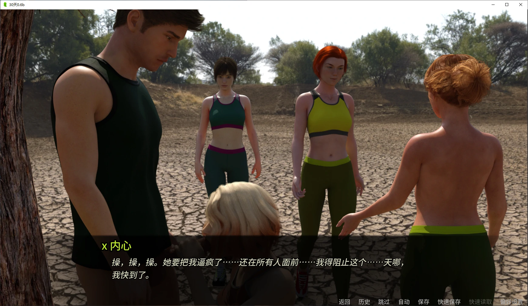 [SLG/后宫] 30天 30 Days ver0.6b AI汉化版 [更新/4.6G] ACG手游 第2张