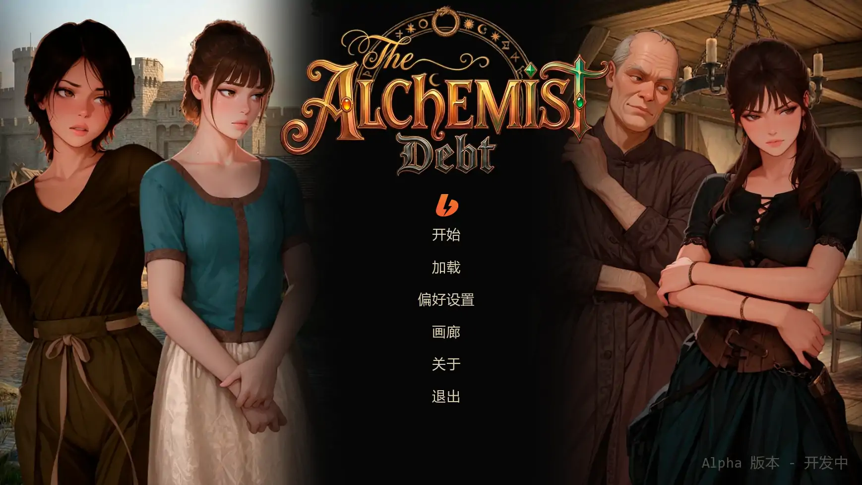 [SLG/奇幻] 重生之炼金还债记 The Alchemist’s Debt ver0.21  AI汉化版 [更新/452M]