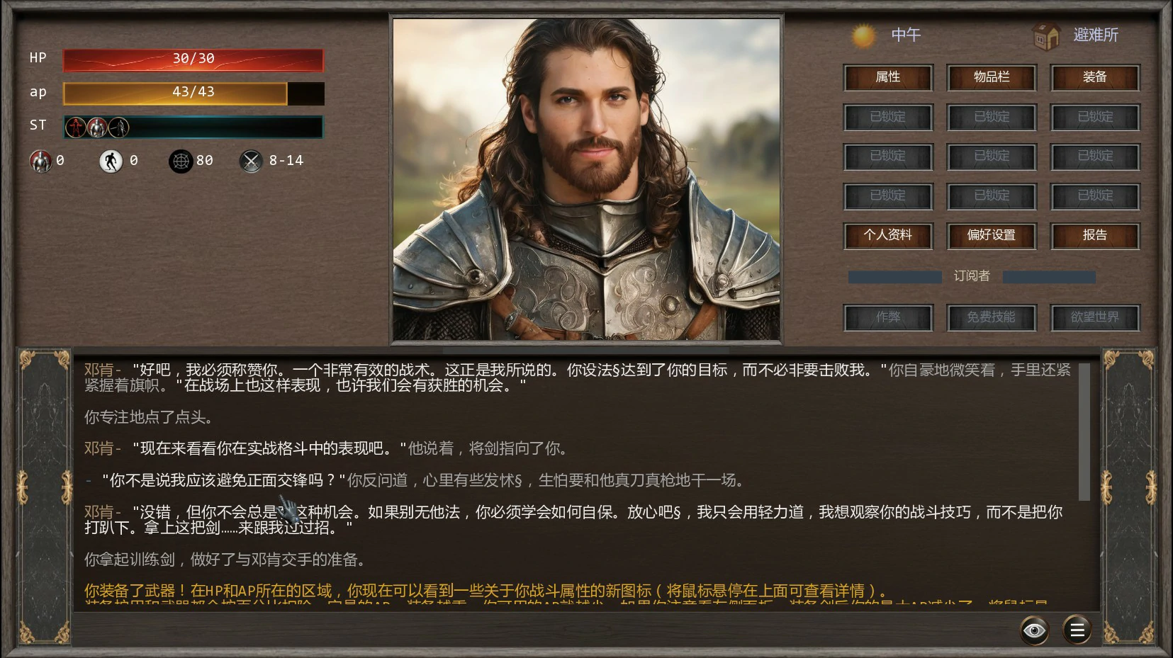 [SLG/奇幻] 陨欲界天堕者的权能 Astral Worlds: Power of the Delev ver0.5.0 AI汉化版[更新/624M] ACG手游 第2张