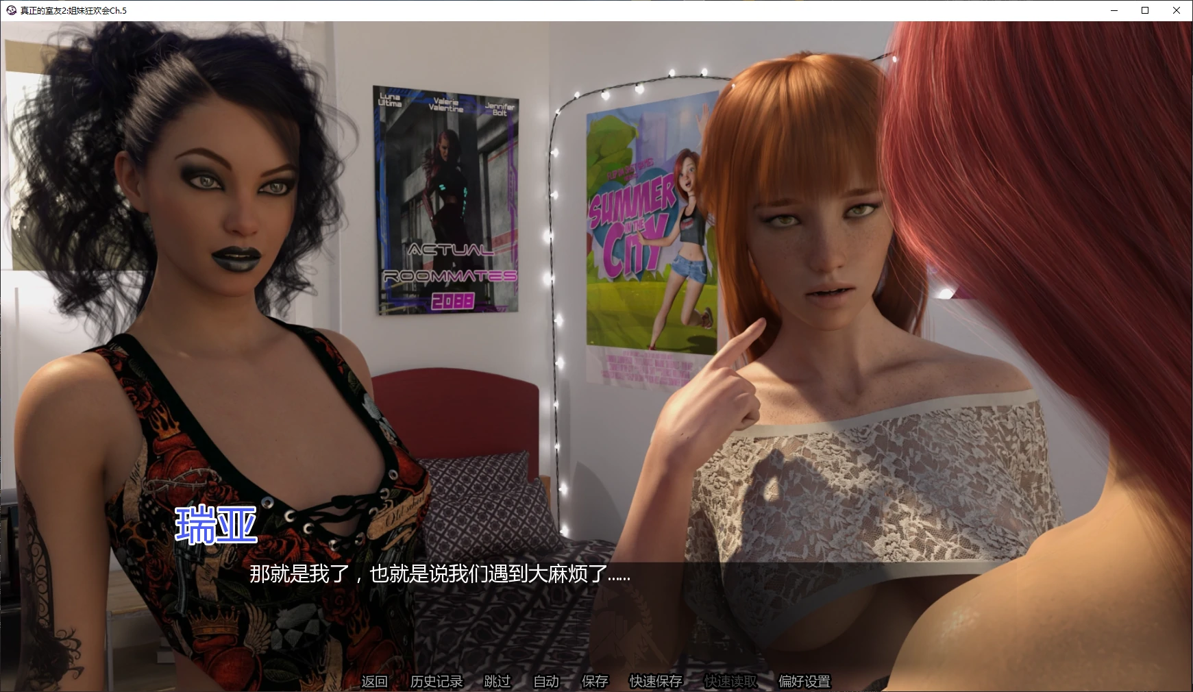 [SLG/女同] 真正的室友2:姐妹狂欢会 Actual Roommates 2 - Sorority Crash Ch.5 AI汉化版[更新/4.1G] ACG手游 第2张
