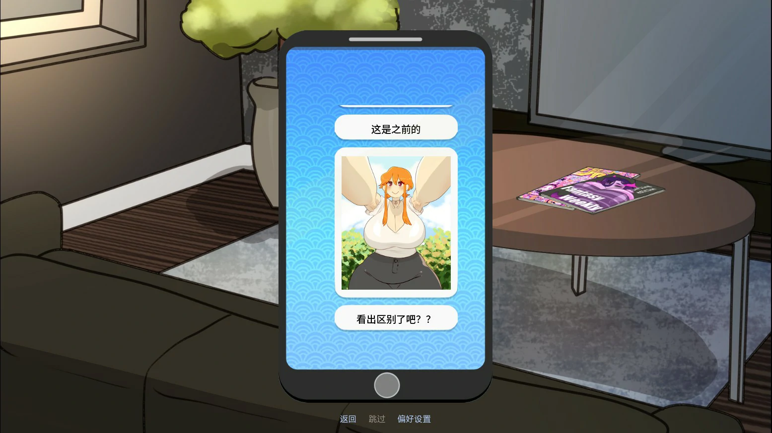 [SLG] 来电奇缘 Unexpected Number Neighbor ver1.2 AI汉化版 [更新/870M] ACG手游 第2张