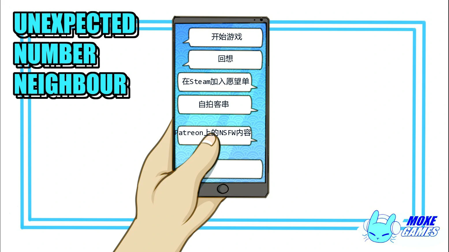 [SLG] 来电奇缘 Unexpected Number Neighbor ver1.2 AI汉化版 [更新/870M] ACG手游 第1张