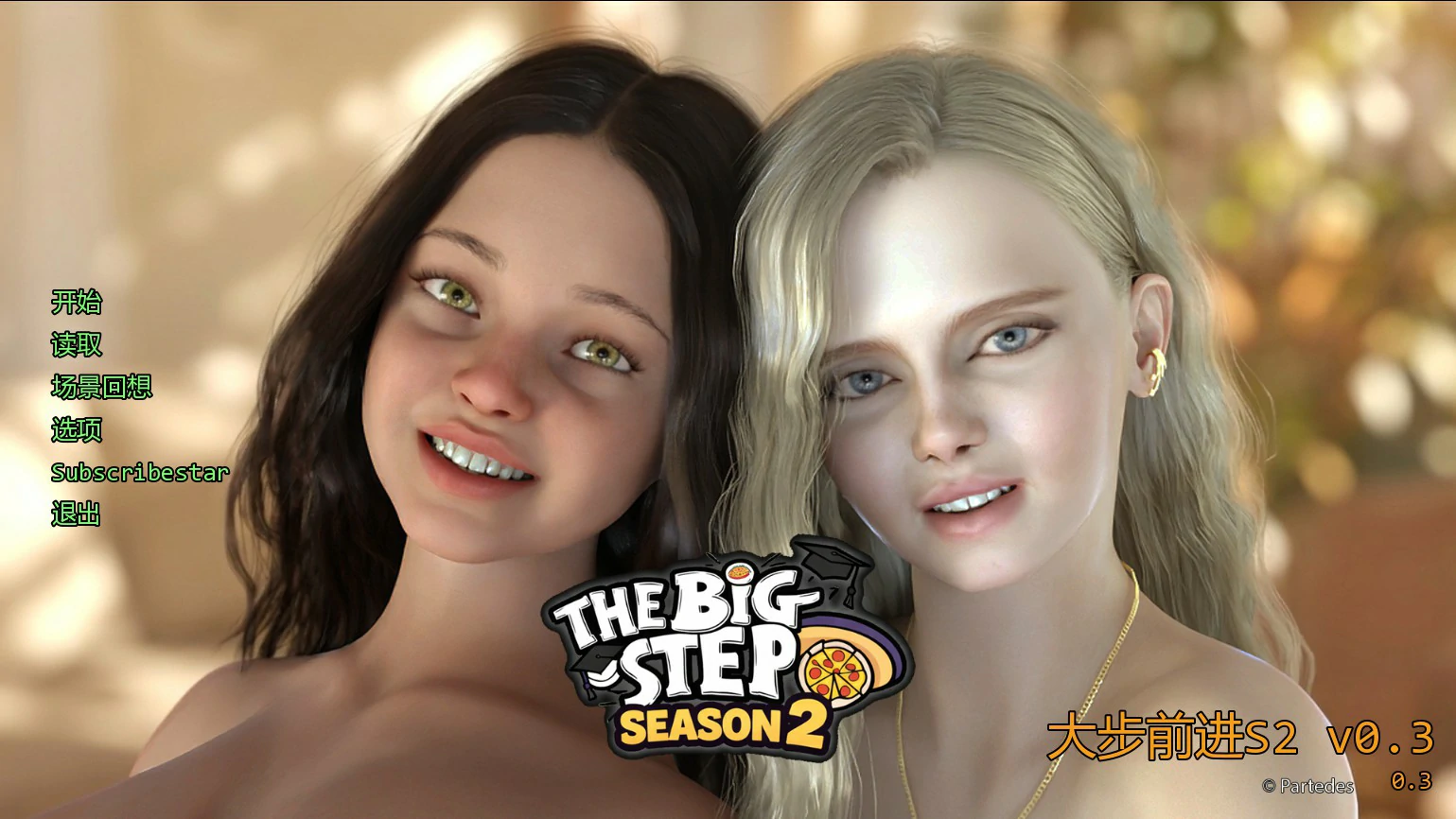 [SLG/摸索] 大步前进S2 The Big Step v0.3 AI汉化版 [更新/2.7G] ACG手游 第1张