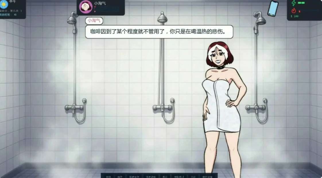 [SLG/校园] 大学生活 College Traits ver0.7.3 AI汉化版 [更新/810M] ACG手游 第5张