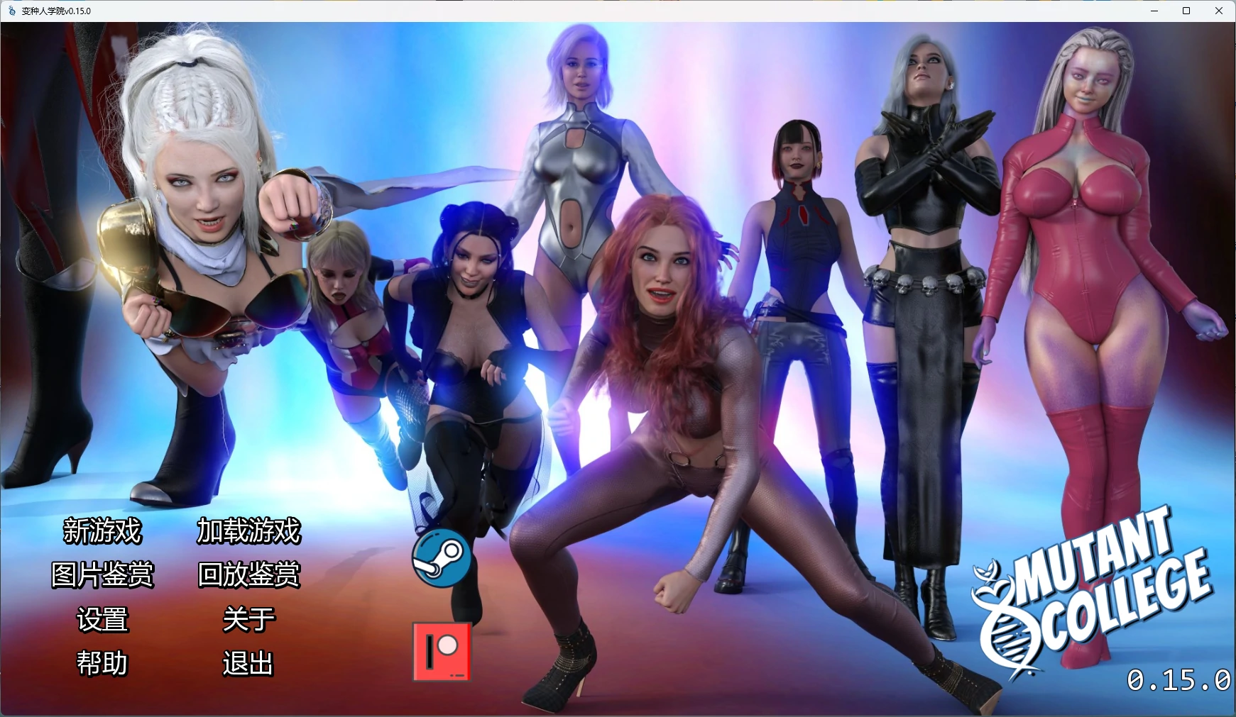 [SLG/沙盒] 变种人学院 Mutant College ver0.15.0 AI汉化版 [更新/8.9G] ACG手游 第1张