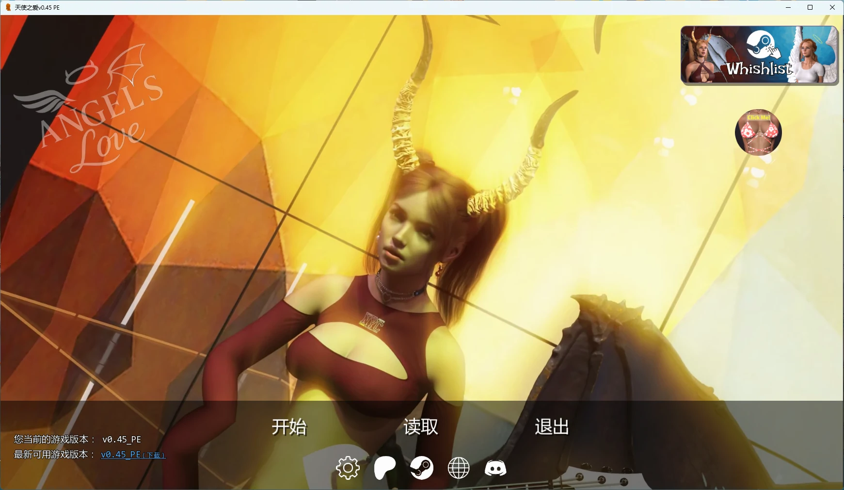 [SLG/沙盒] 天使之爱 Angel's Love ver0.45 PE AI汉化版 [更新/5.8G] ACG手游 第1张
