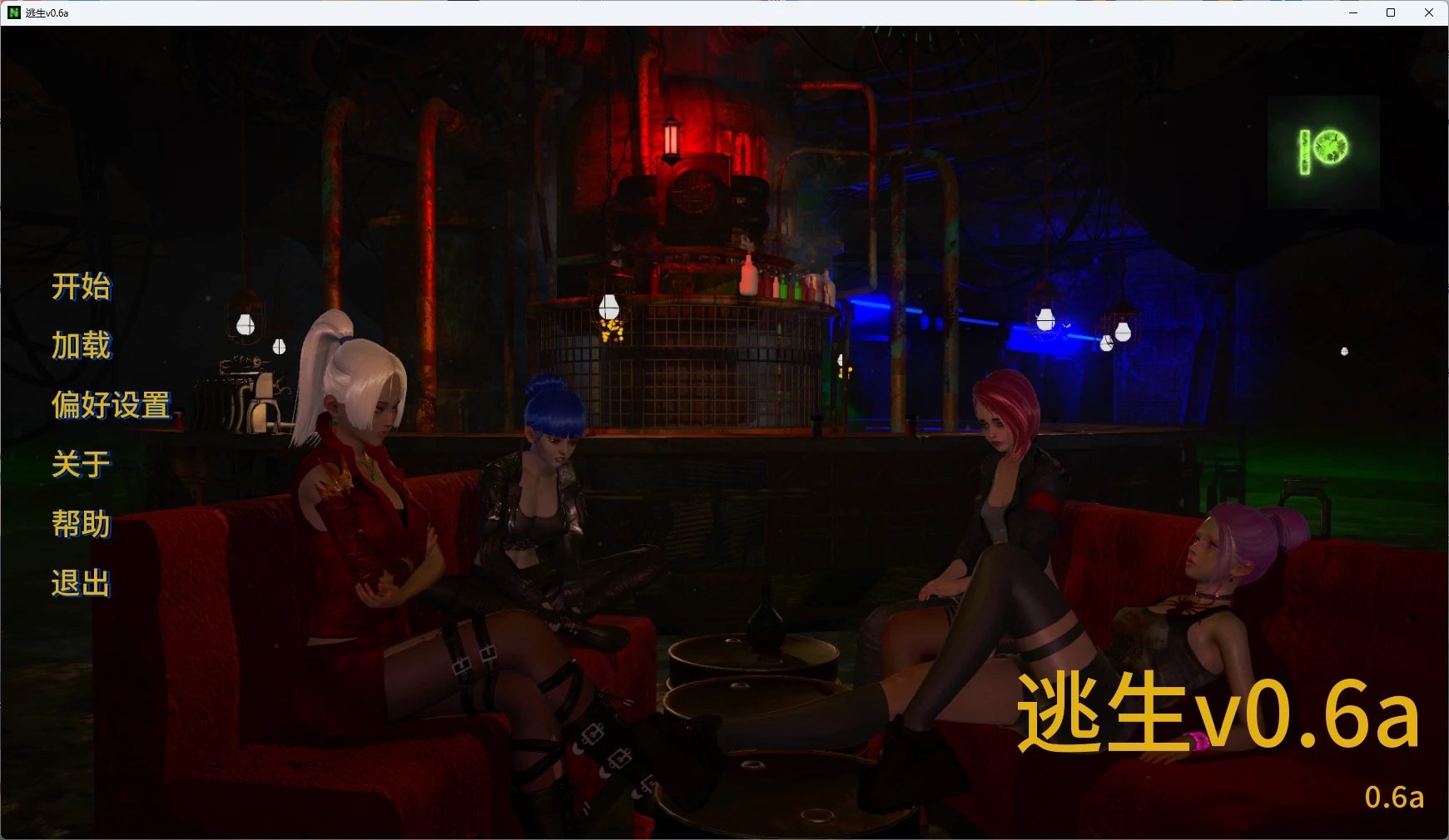 [SLG/沙盒] 逃生 NEXORIS ver0.6a AI汉化版 [更新/3.9G]
