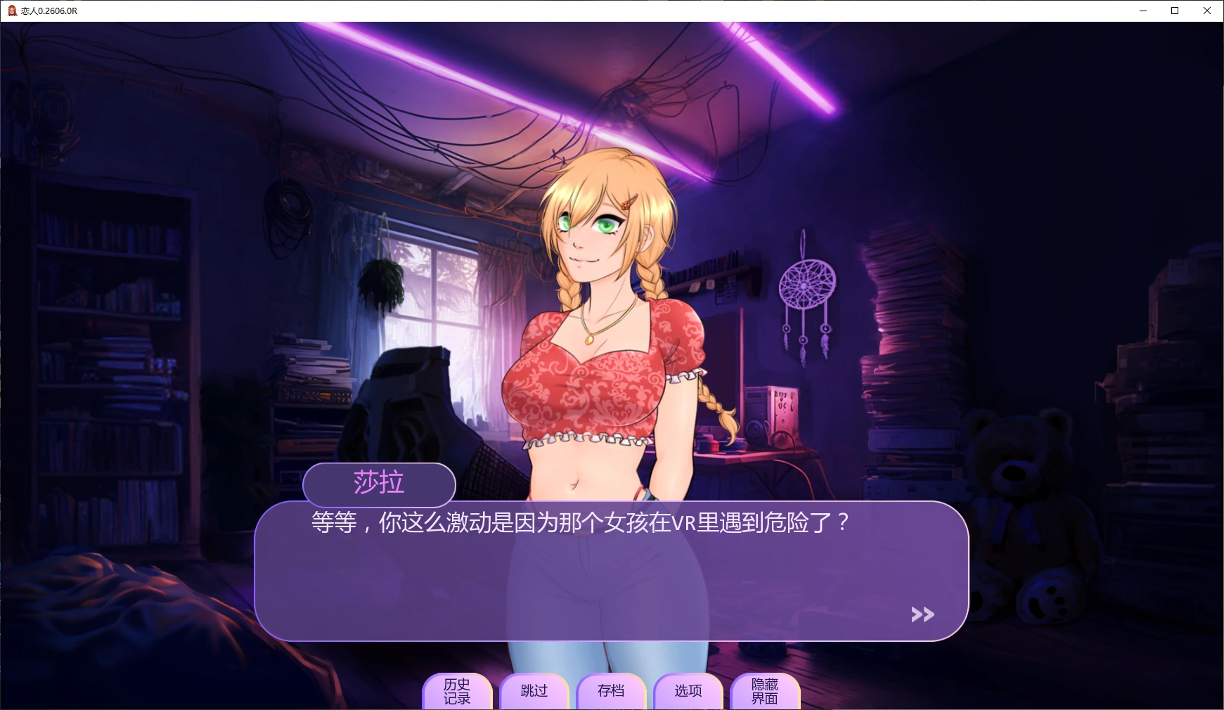 [SLG/沙盒] 恋人 Loverse ver0.2606.0R AI汉化版 [更新/3.1G] ACG手游 第2张